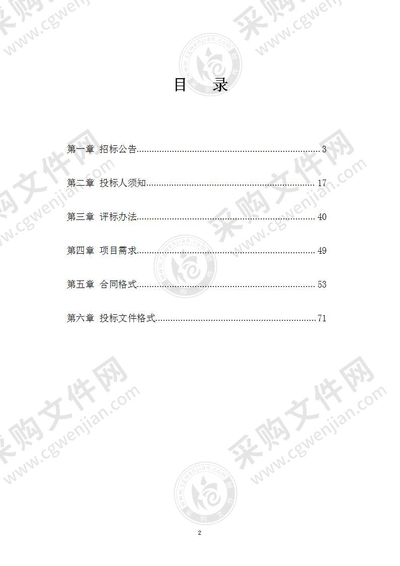 潍坊市住房公积金管理中心市直及各分支办事机构公积金业务服务项目