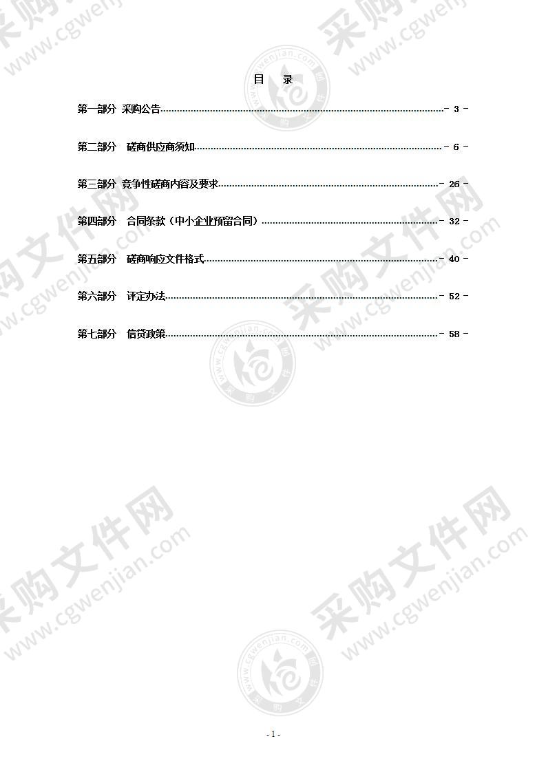 瑞安市汇聚慈善力量项目