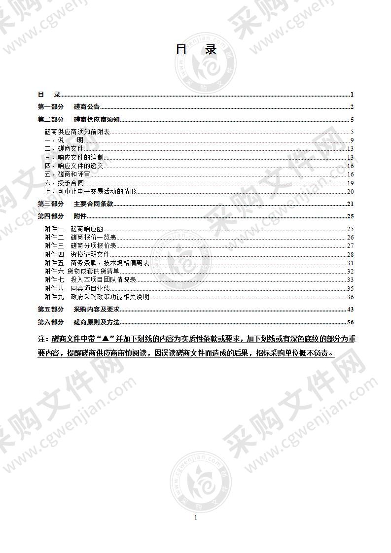 温州市鹿城区市场监督管理局规范执法办案区数字化提升建设项目