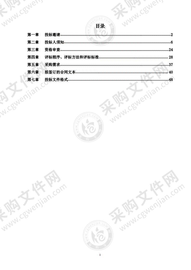 参加国内文化和旅游展会（第一包 ：参加国内文化和旅游展会（一））