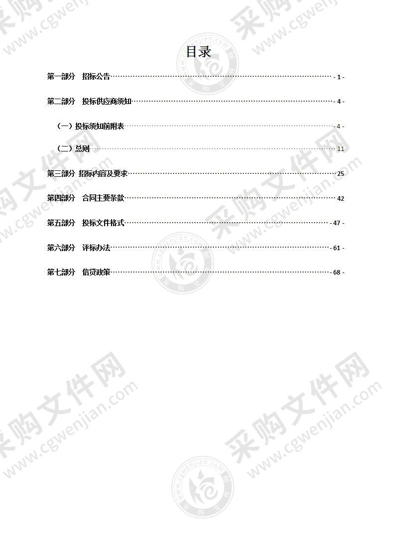 瑞安市公路治超非现场执法系统（G322文成方向K33+990）采购