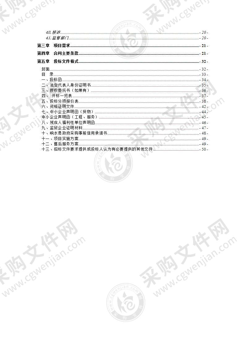 响水县黄河路道路照明项目