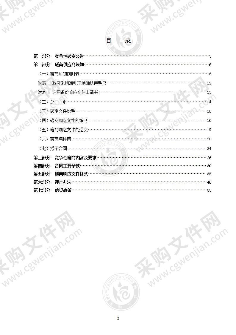 瑞安市滨海人民医院（公共卫生应急中心）建设工程可行性研究报告编制服务