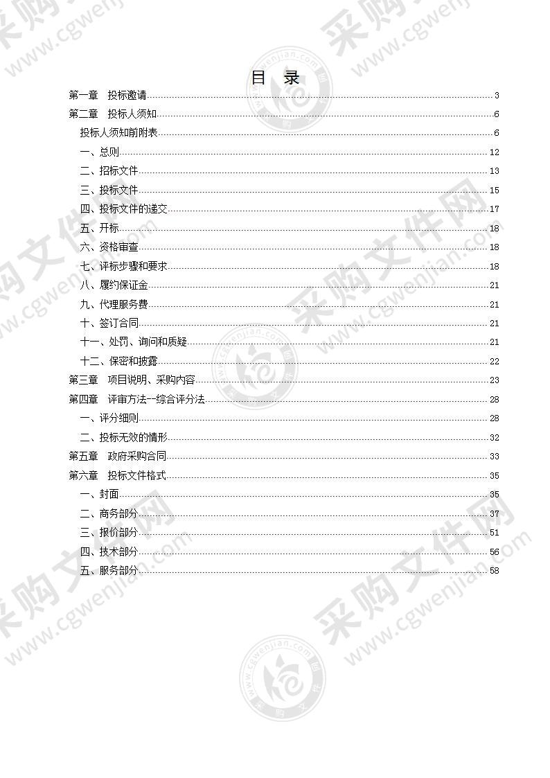 德州市公安局经济技术开发区分局2022年全息感知智能前端建设项目