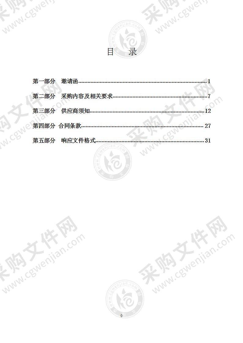 山东省烟台市福山区2021年度福山区国土变更调查项目