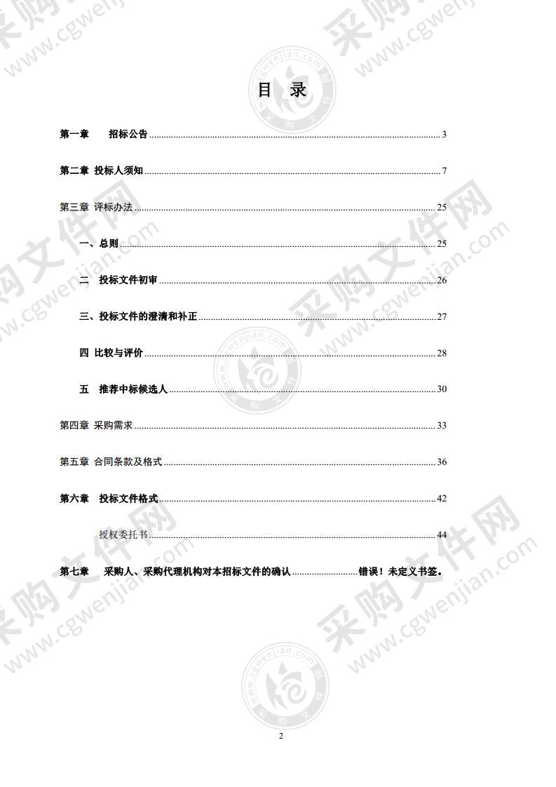 来安县承办安徽省十五届运动会空手道比赛赛事运营项目