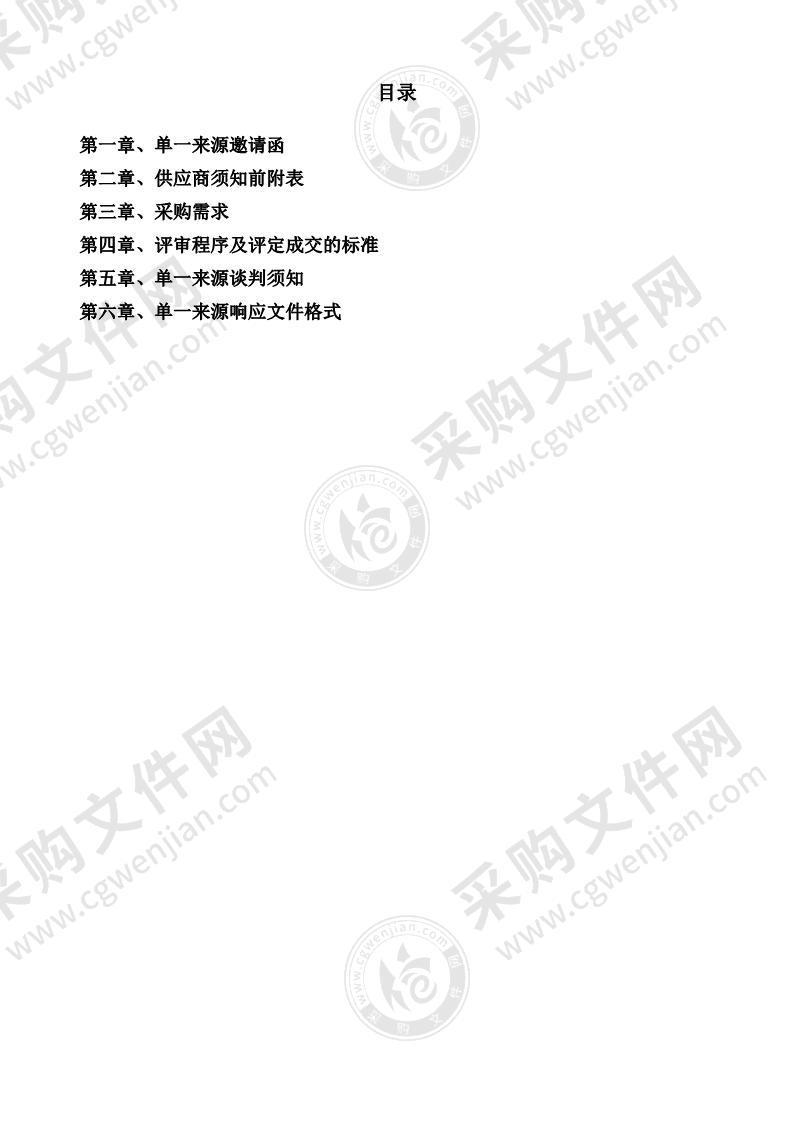 芜湖市中心血站公交媒体无偿献血宣传制作项目