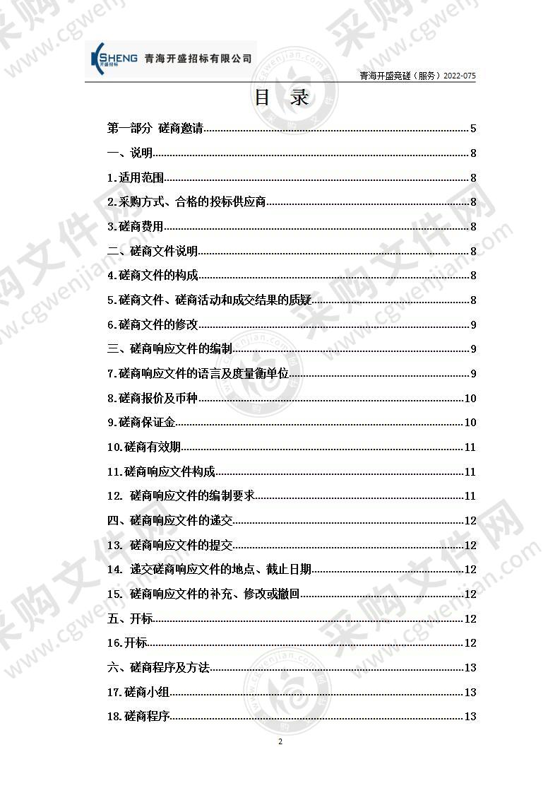 2022年西宁市市场监督管理局化妆品监督抽检项目