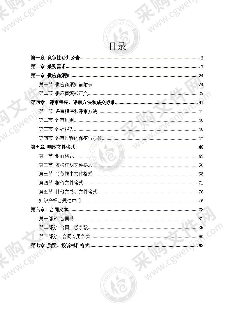 2022年中央财政林木良种抚育项目、2022年自治区财政森林资源培育项目