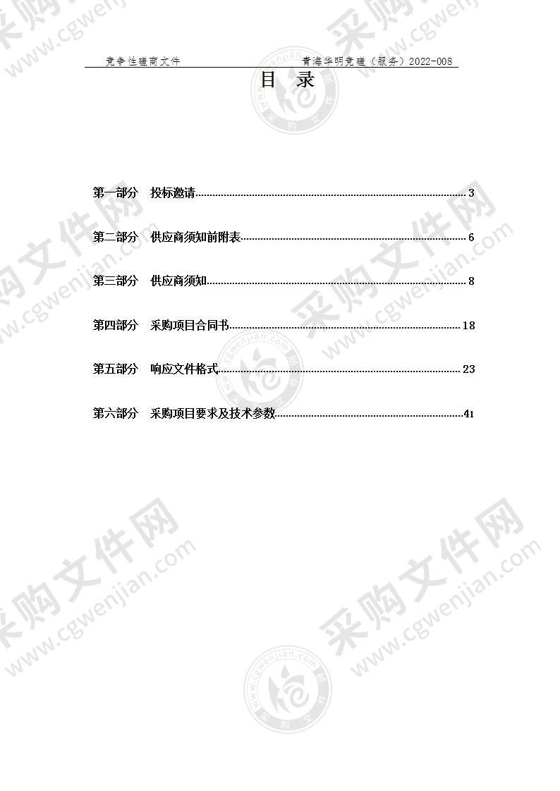 刚察县数字化多层级文化馆总分馆建设服务