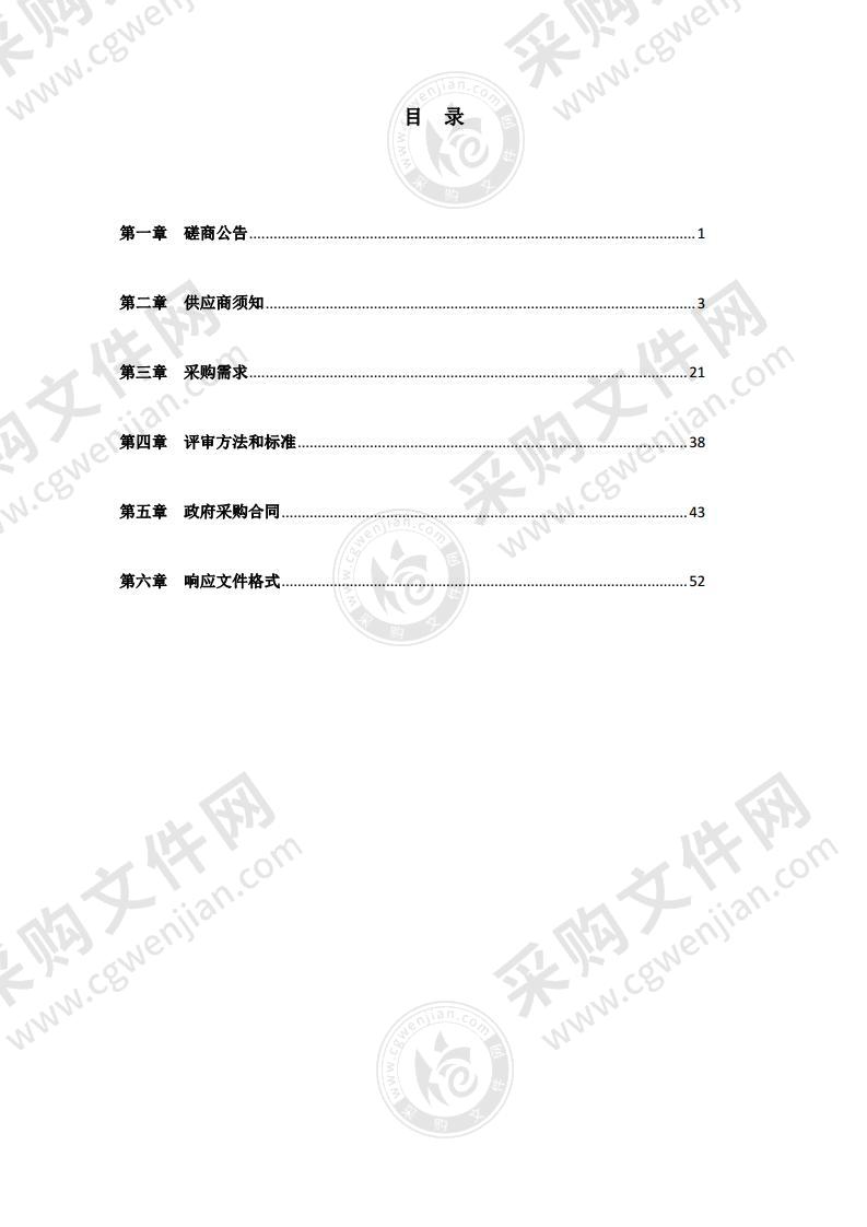 十五里河闸站设备设施检测维修养护项目