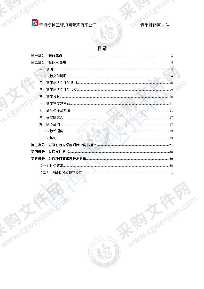 城西区文苑幼儿园教室家具和玩教具采购