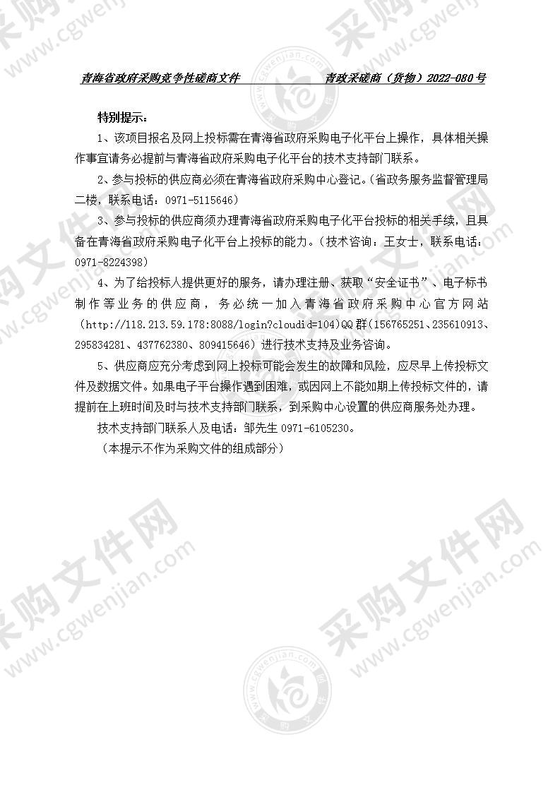 青海师范大学城北校区新建8号学生公寓床具采购项目