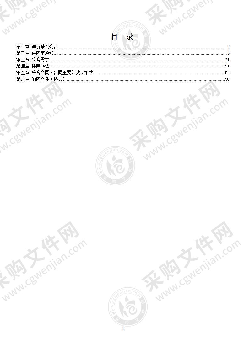 桂林市七星区人民政府教育局花桥幼儿园图书玩具类设备项目