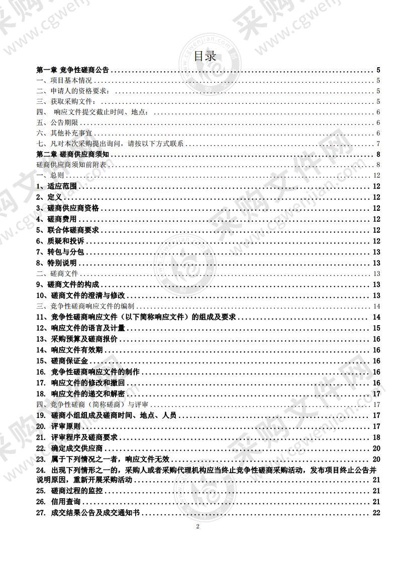 永福县农业农村局永福县农民专业合作社质量提升县域指导服务水平、管理、宣传服务项目