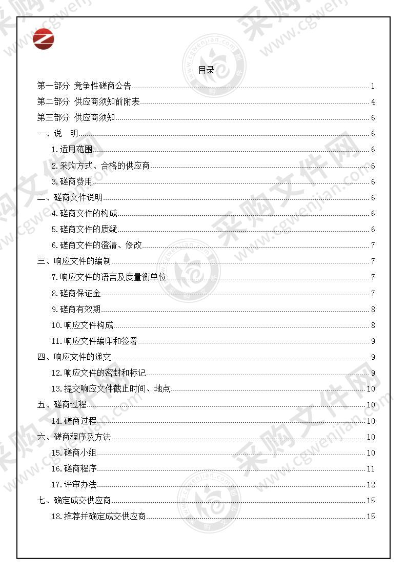 农村土地承包经营权确权登记档案数字化管理项目