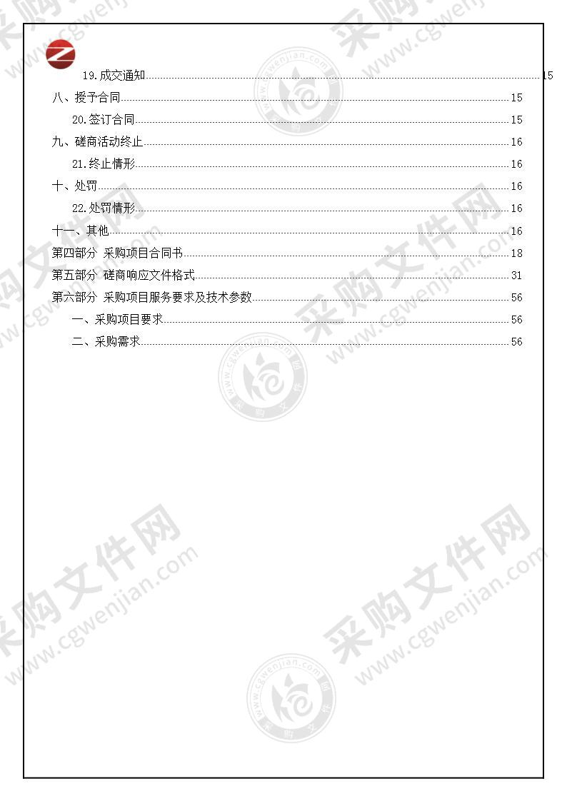 农村土地承包经营权确权登记档案数字化管理项目