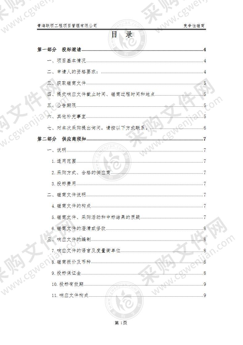 2022 年城西区生活垃圾分类推进项目