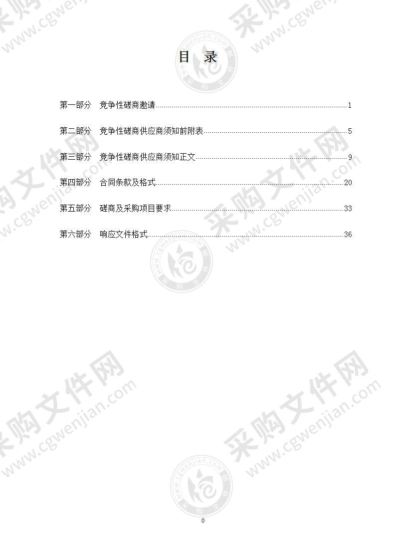 第十八届省运会宣传服务项目