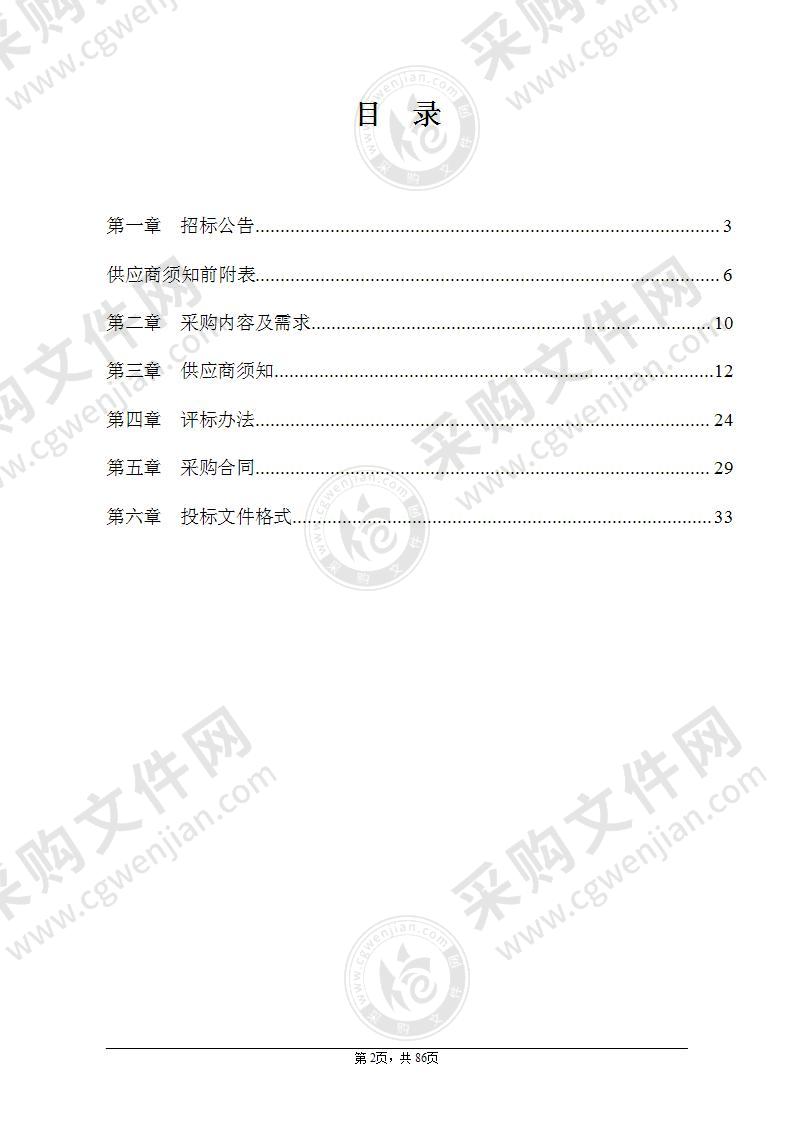 瑞安市人民医院二氧化碳手术激光系统