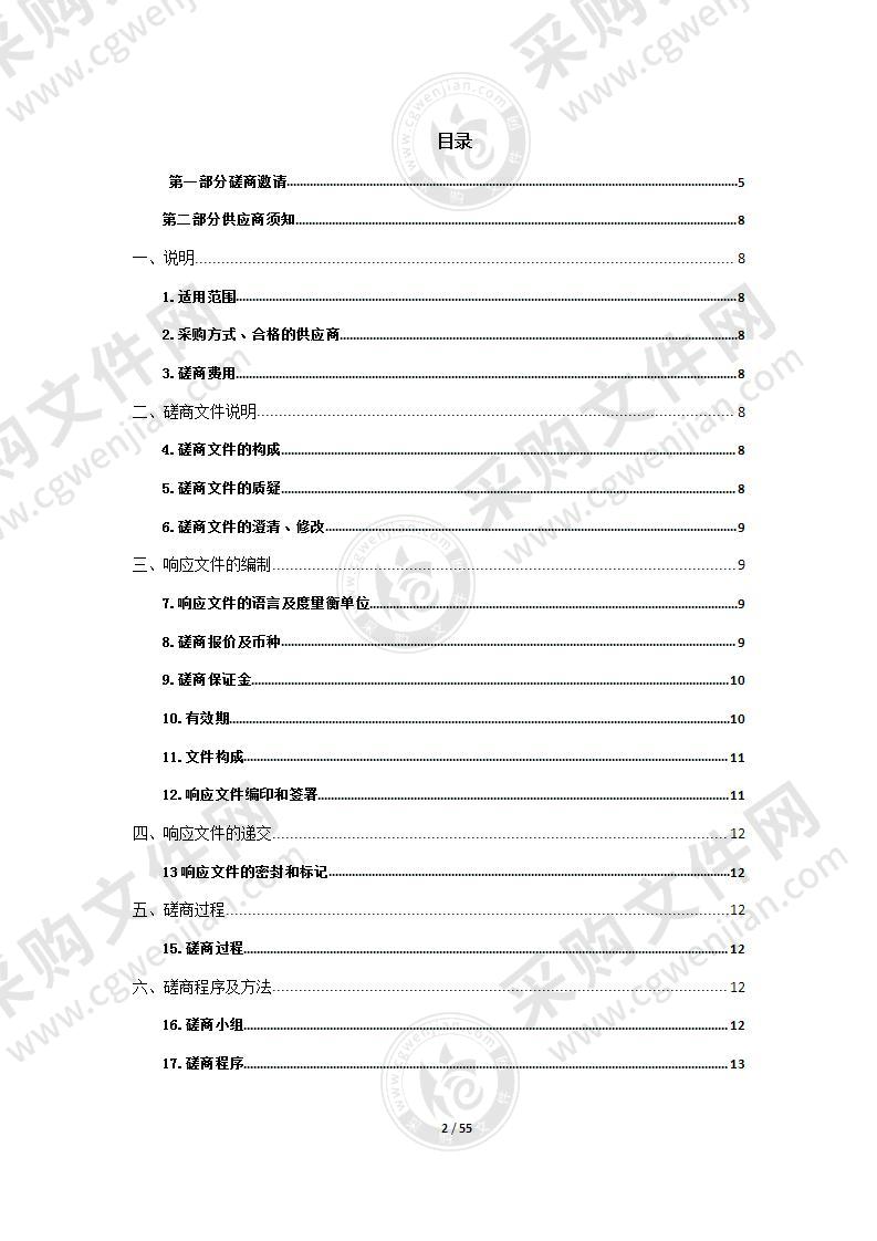 青海省卫生健康委员会（部门）应急碘盐采购