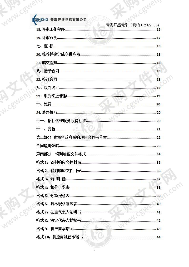 医院网络安全三级等保建设项目