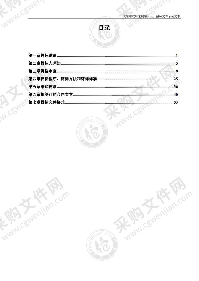 市级政务云租用（扩展服务）和CDN网站防护