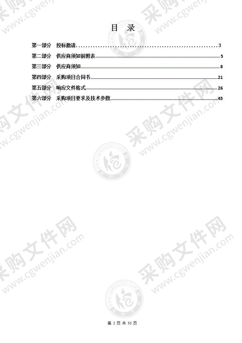 青海干部网络学院资源建设及运维办公项目（系统迭代升级）