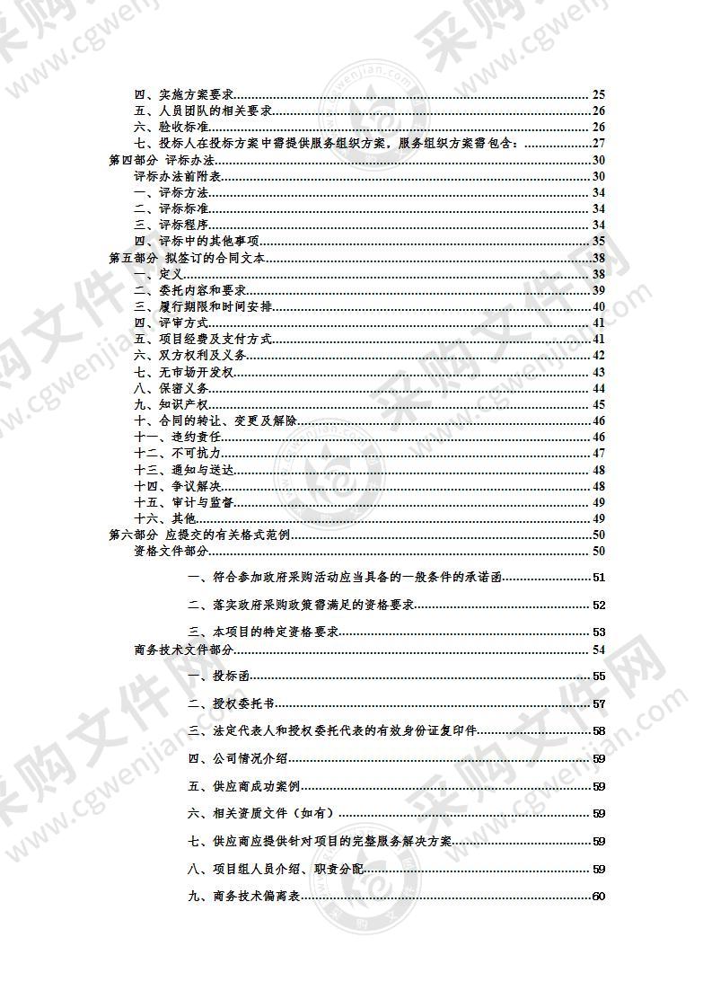 杭州亚运会物流风险管理项目