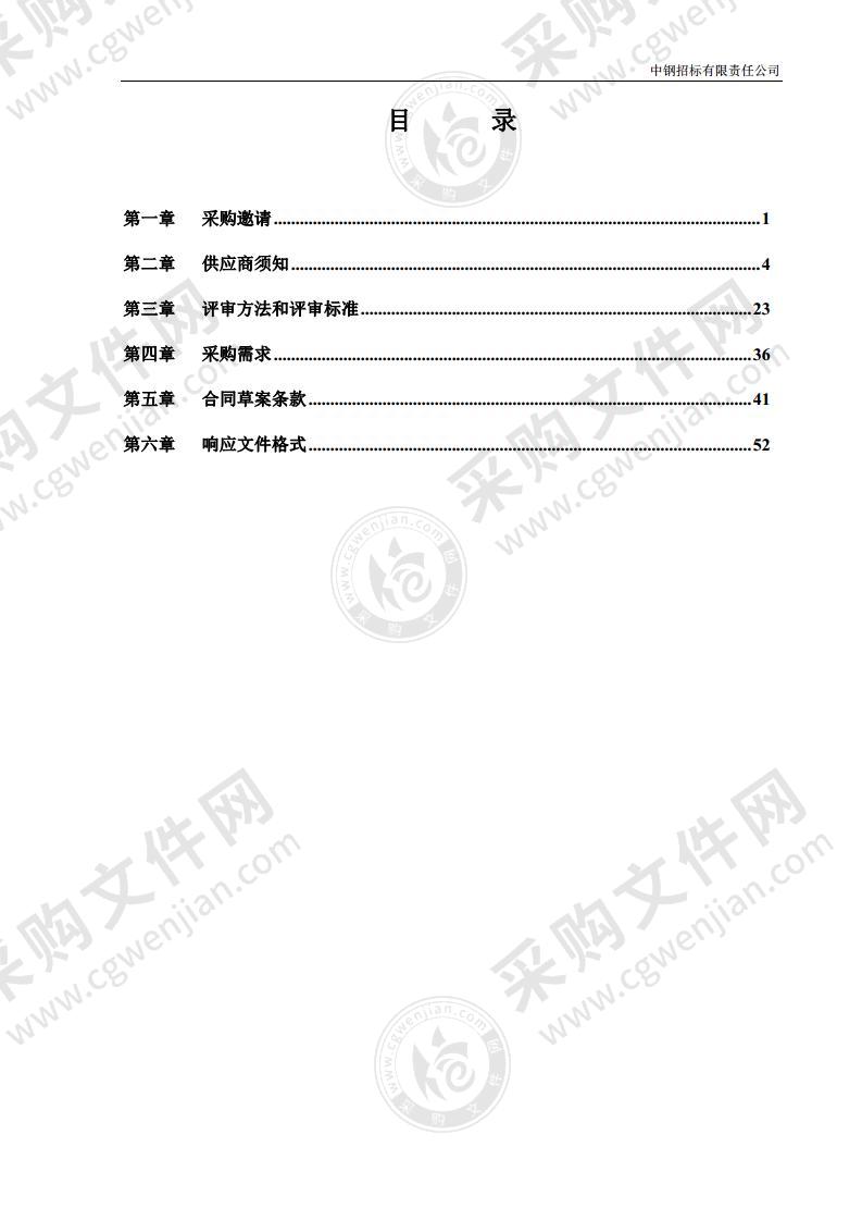 北京市公路网规划（2021年-2035年）