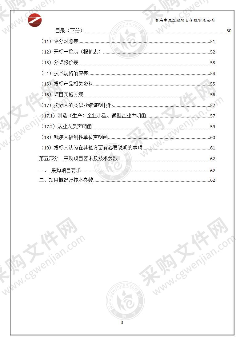 囊谦县公安局购置执法执勤车辆三辆