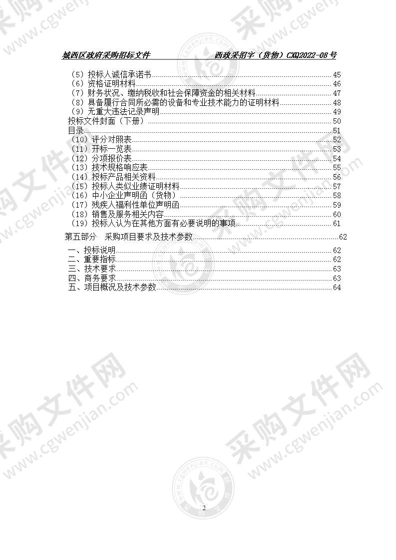 城西区3所学校办公家具和定制柜采购