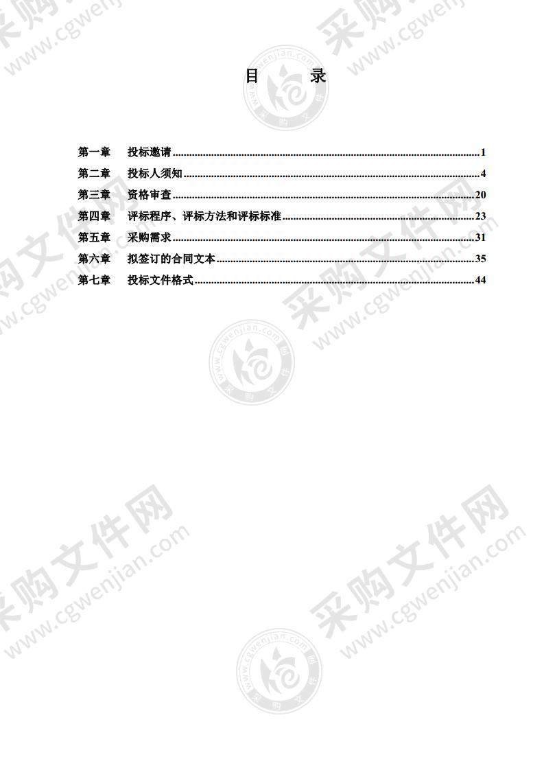 北京工商大学标准化考场听力系统建设项目（1包）