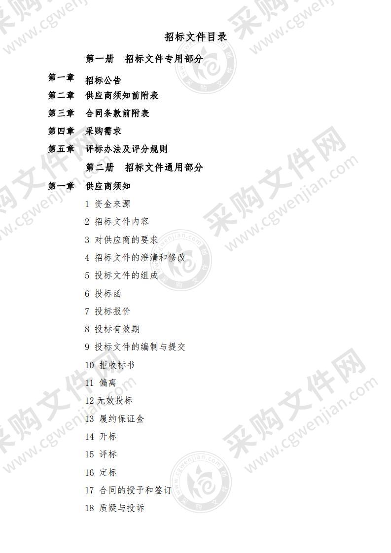 芜湖职业技术学院2022年体育部教学设备采购项目