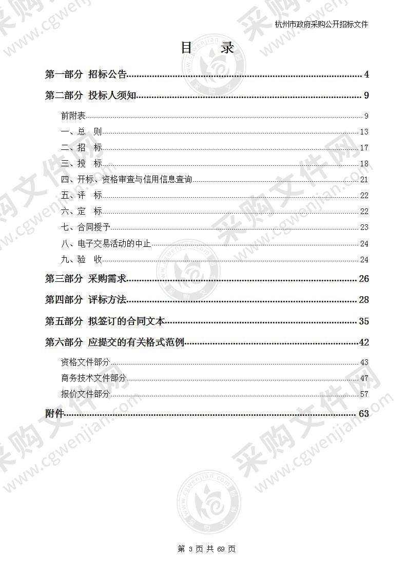 群众体育培训费-科学健身公益课堂进社区（村）