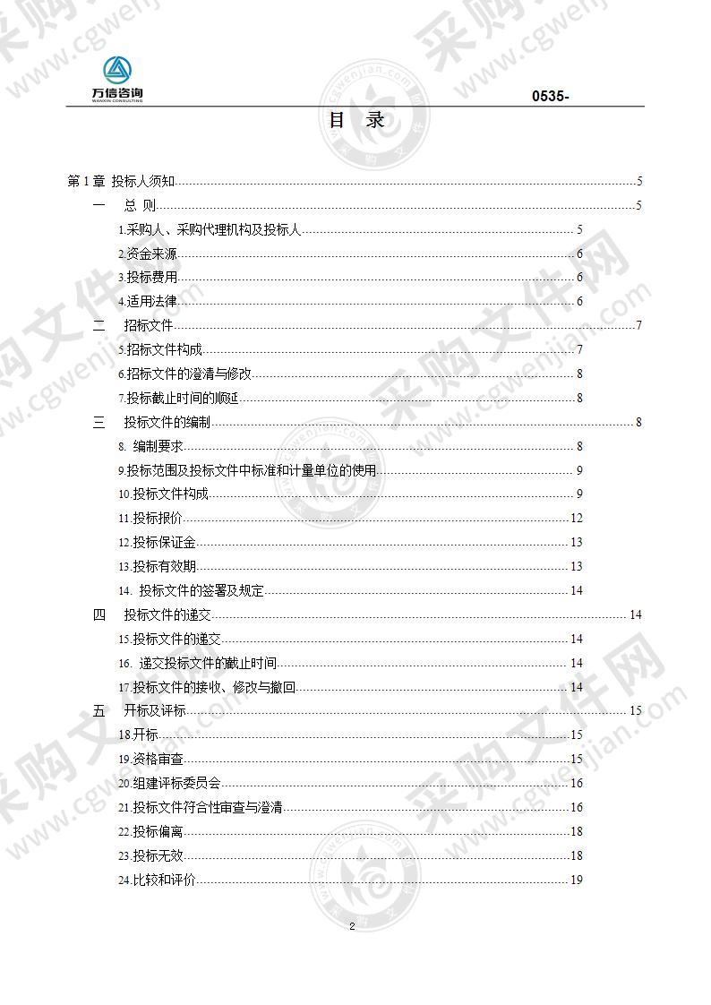 山东省牟平第一中学礼堂阶梯教室座椅、座套采购安装