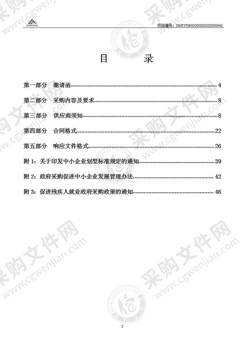 烟台市芝罘区综合行政执法局城市环境提升综合整治项目设计