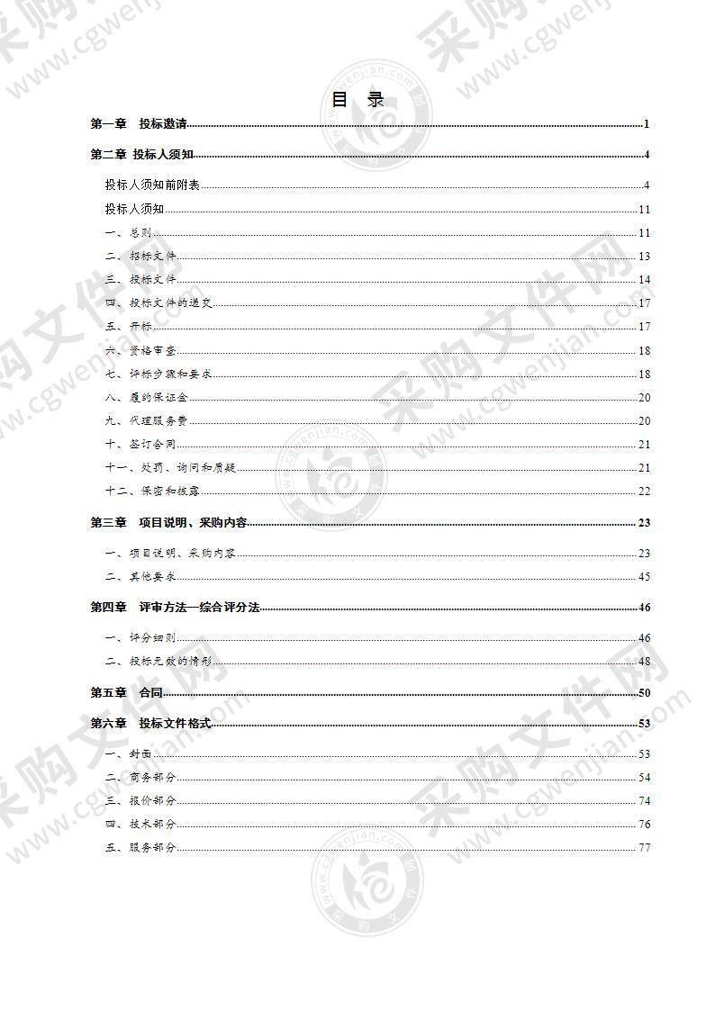 德州经济技术开发区科技创新部德州经济技术开发区数字底座项目