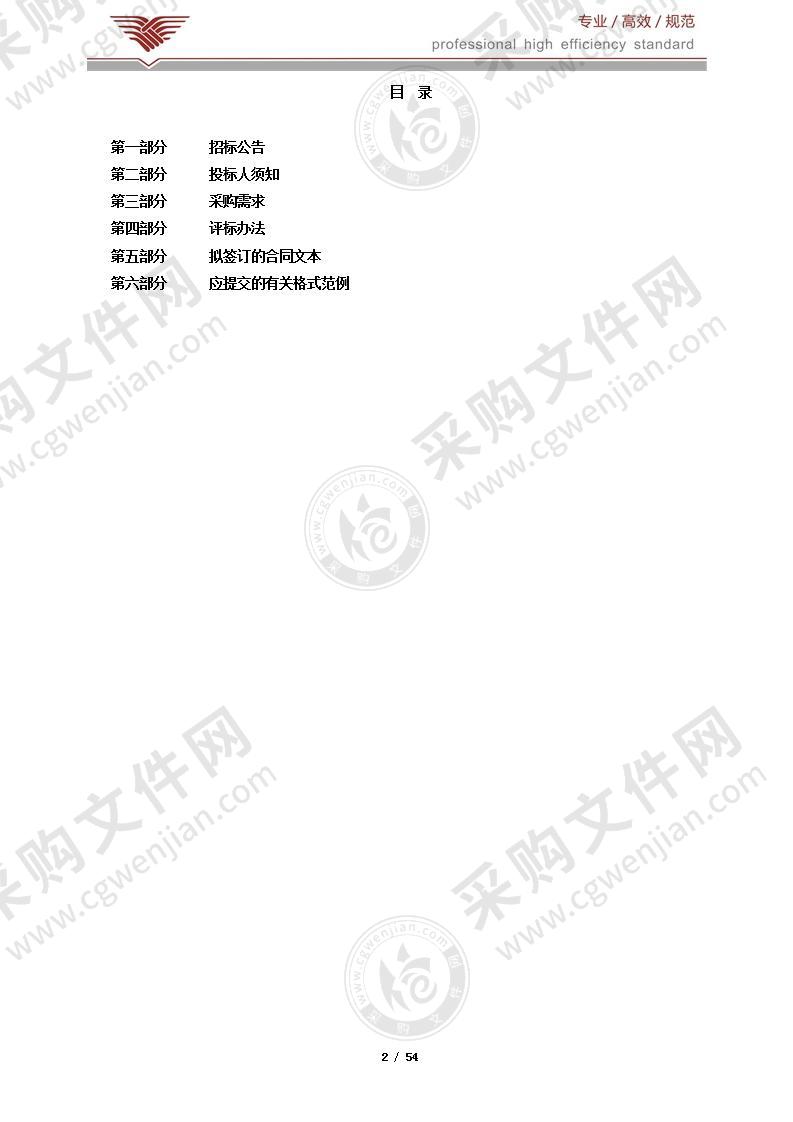 针织服装数字工程教学中心和3D建模实训室设备采购项目