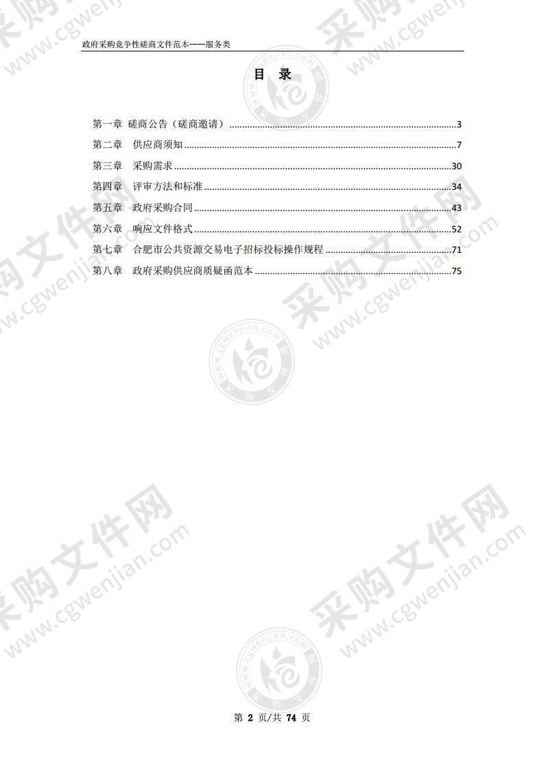 朱巷镇古洛河粮仓改造和布展设计施工一体化