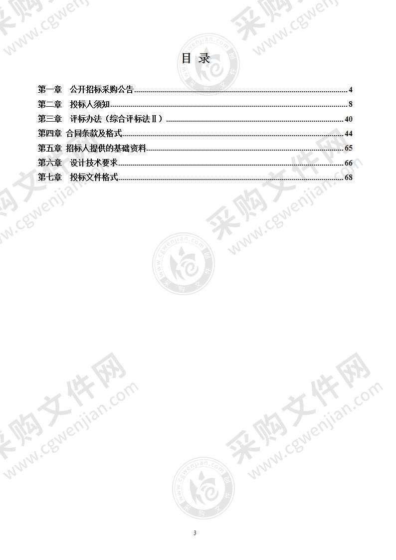 全市骨干航道及其他航道例行养护工程设计