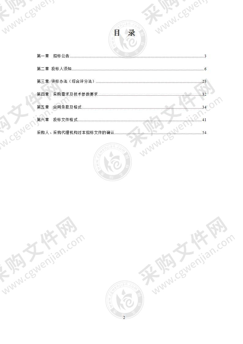 数字滁州地理空间框架数据更新及技术服务