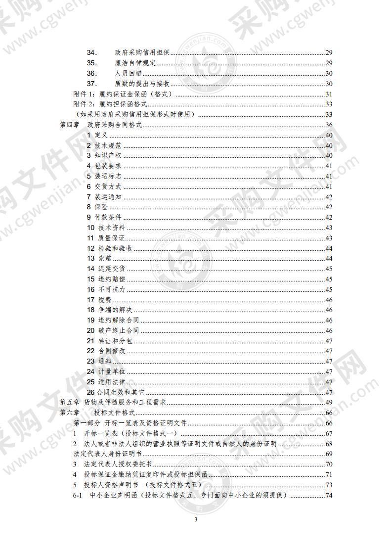 放射、病理科医用设备采购项目（第2包）