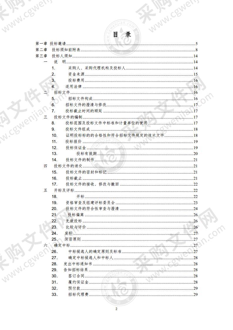 放射、病理科医用设备采购项目（第2包）