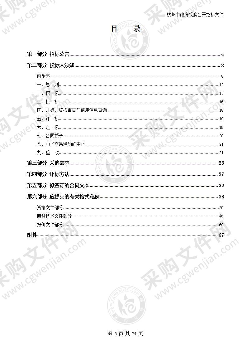 杭州市消费者权益保护委员会秘书处2022年投诉人员服务外包项目