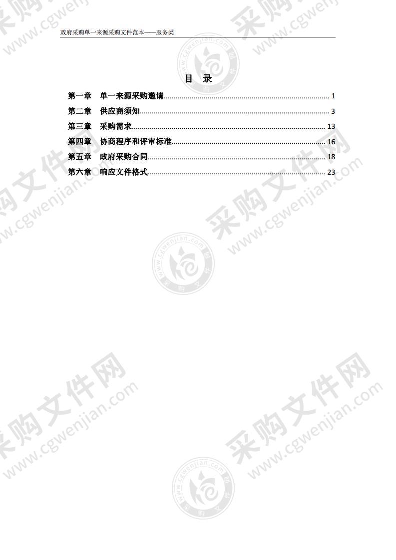 2022年安徽省工业互联网平台诊断评测采购