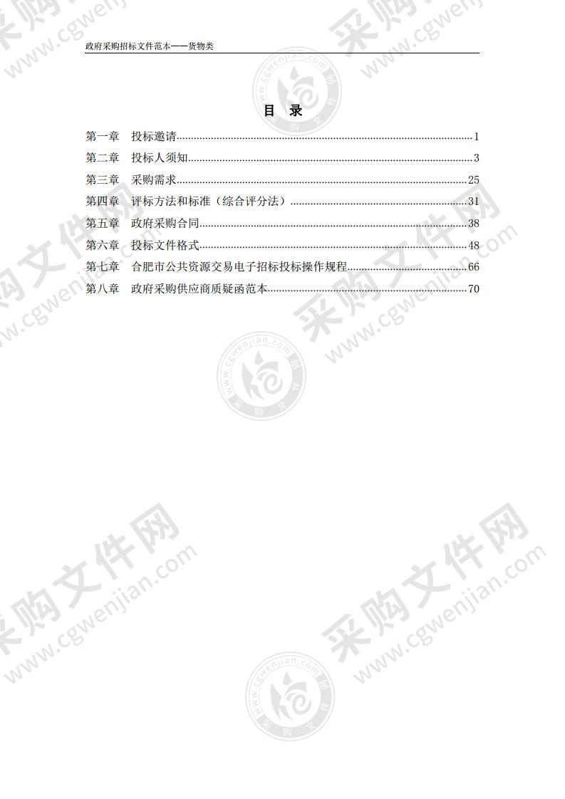 合肥市教育考试院考务管理平台（一期）评卷基地配套电脑桌椅