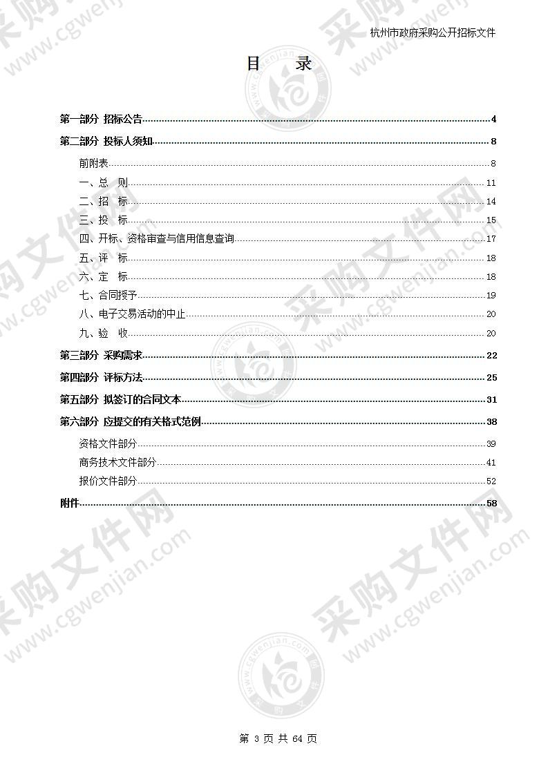 水利工程质量与安全监督技术服务采购项目