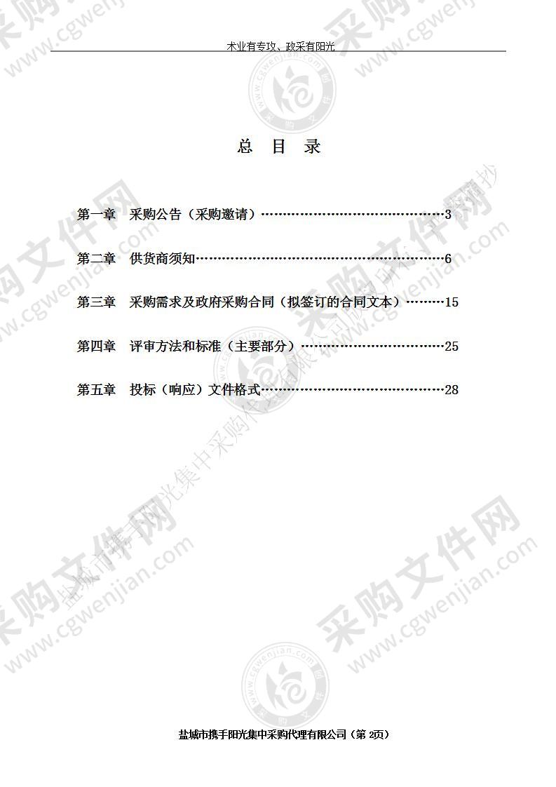 江苏医药职业学院东园图书馆电梯更换项目