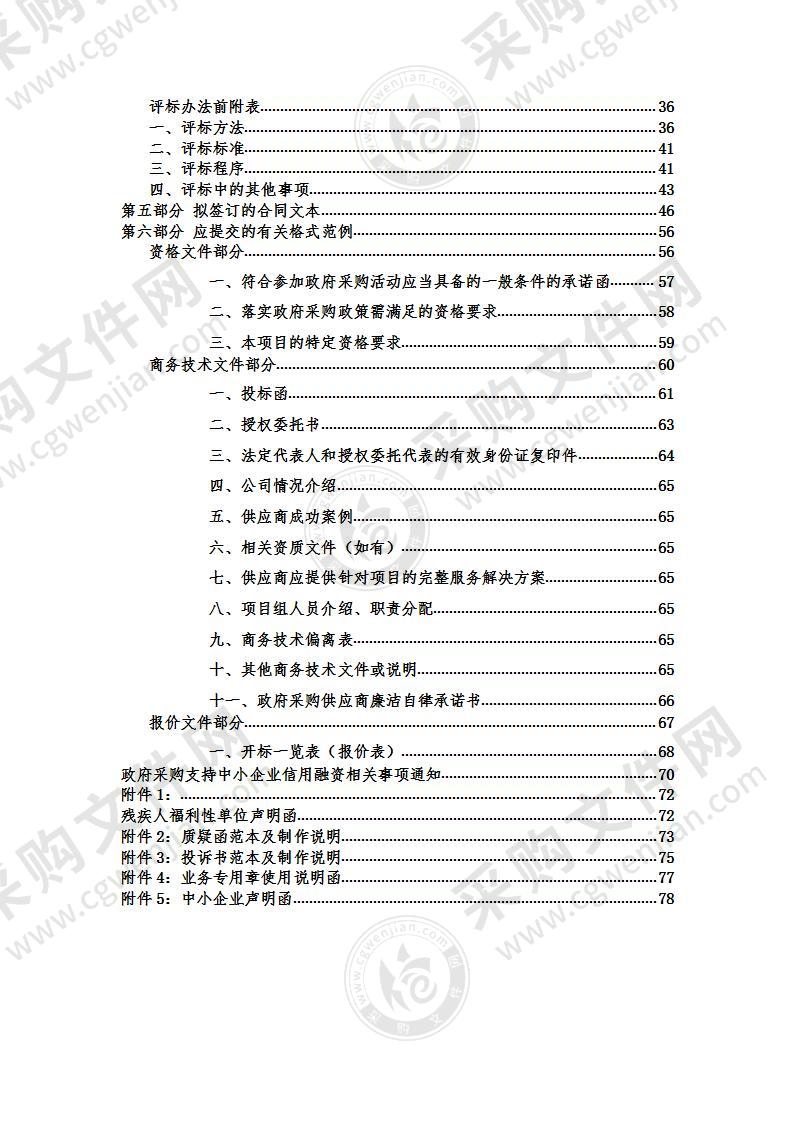 杭州市区域影像平台检查互认升级改造项目